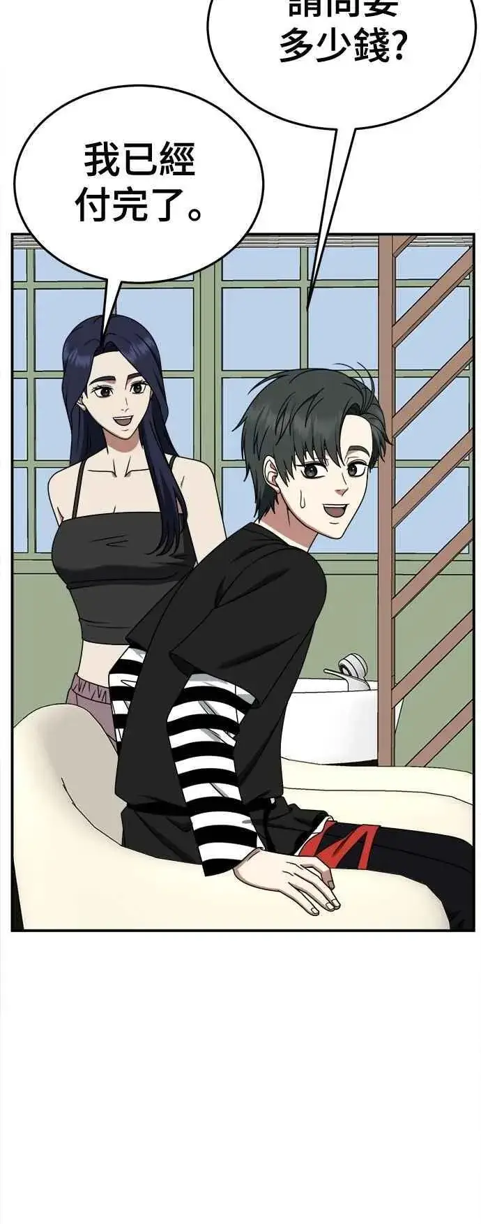 漫画《盗脸人生》S2 小百合 12第47张图