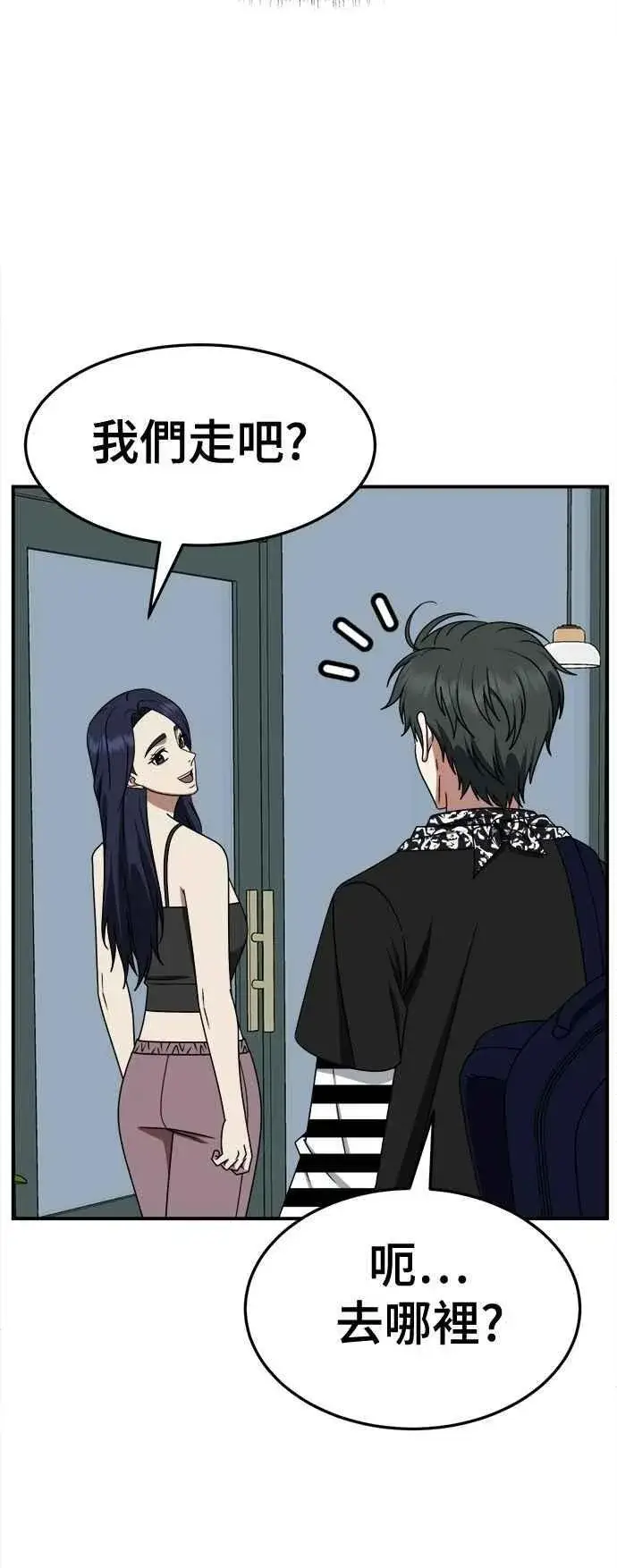漫画《盗脸人生》S2 小百合 12第50张图