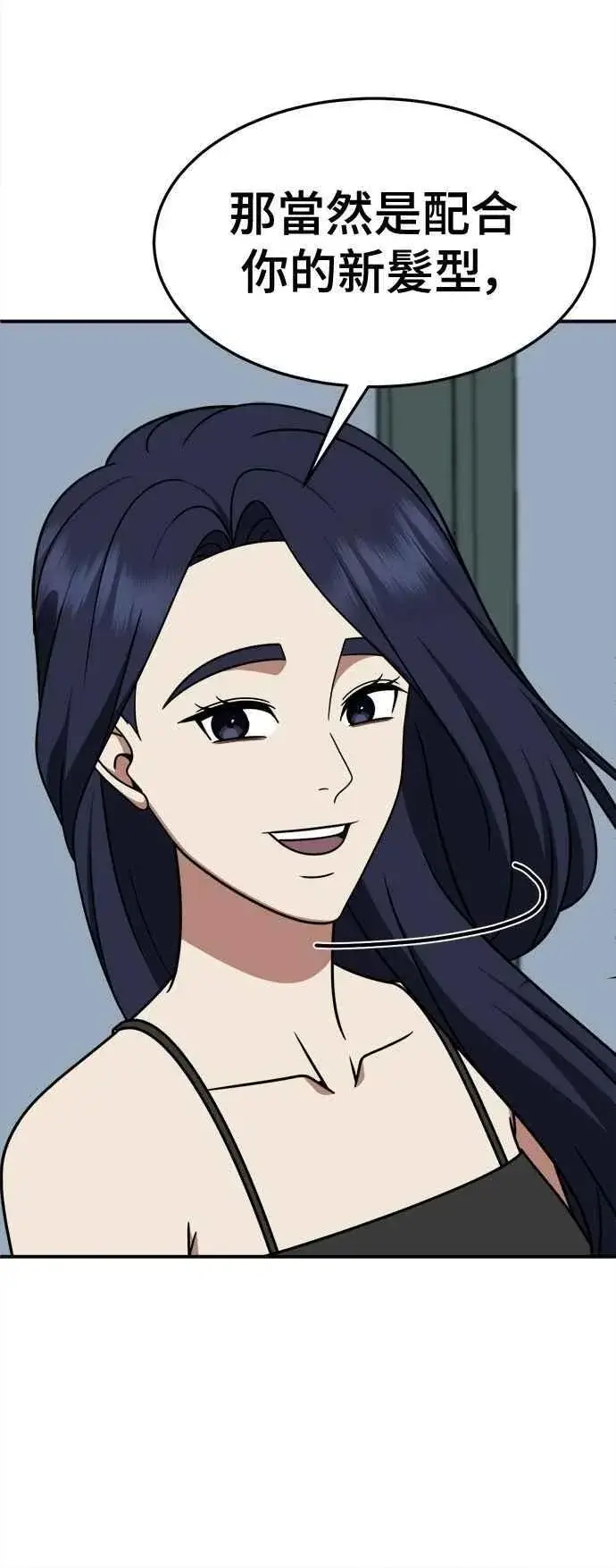 漫画《盗脸人生》S2 小百合 12第51张图