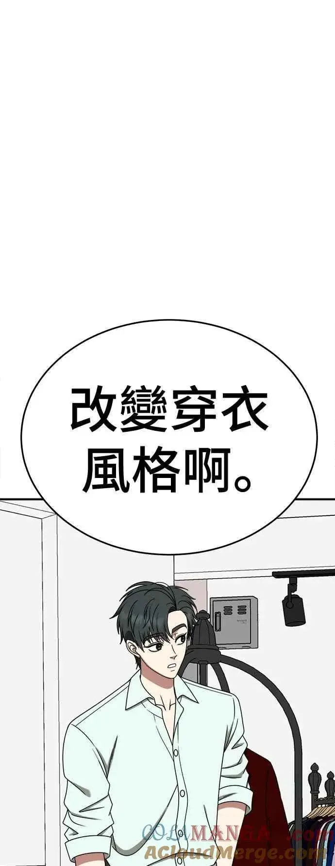 漫画《盗脸人生》S2 小百合 12第52张图