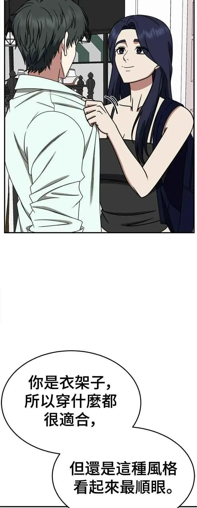 漫画《盗脸人生》S2 小百合 12第54张图