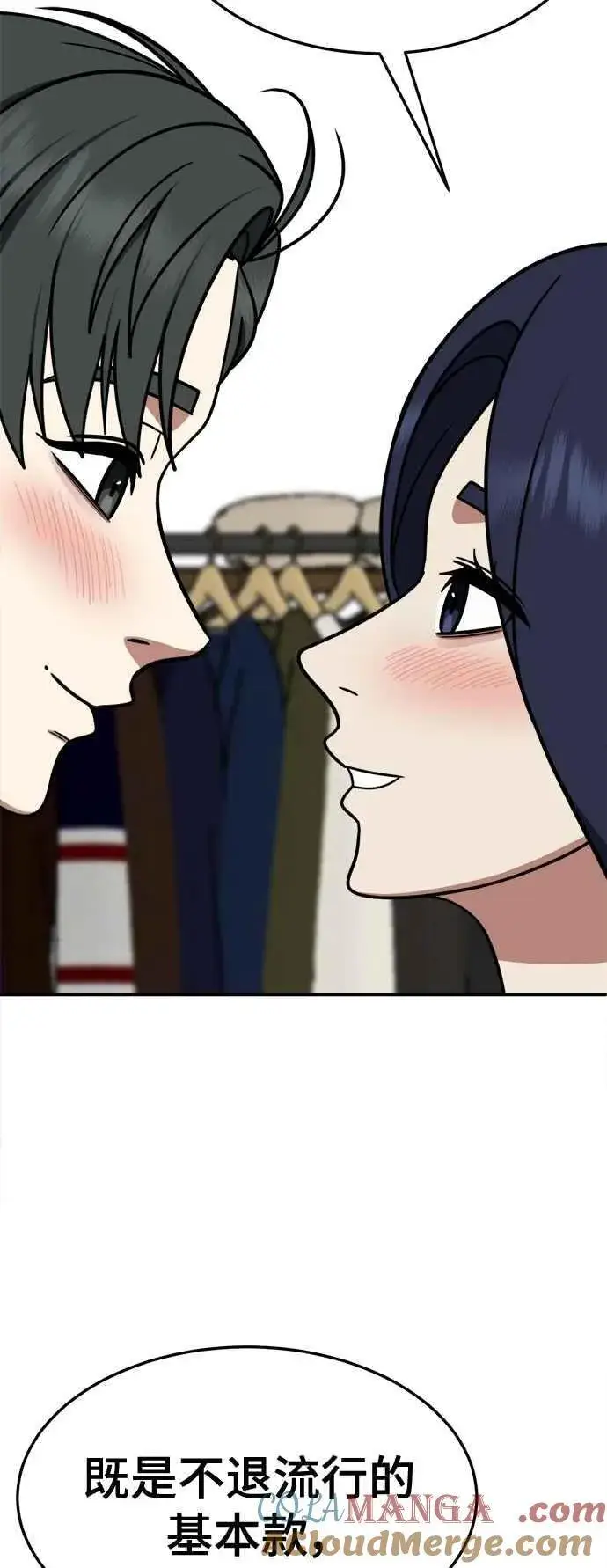 漫画《盗脸人生》S2 小百合 12第55张图
