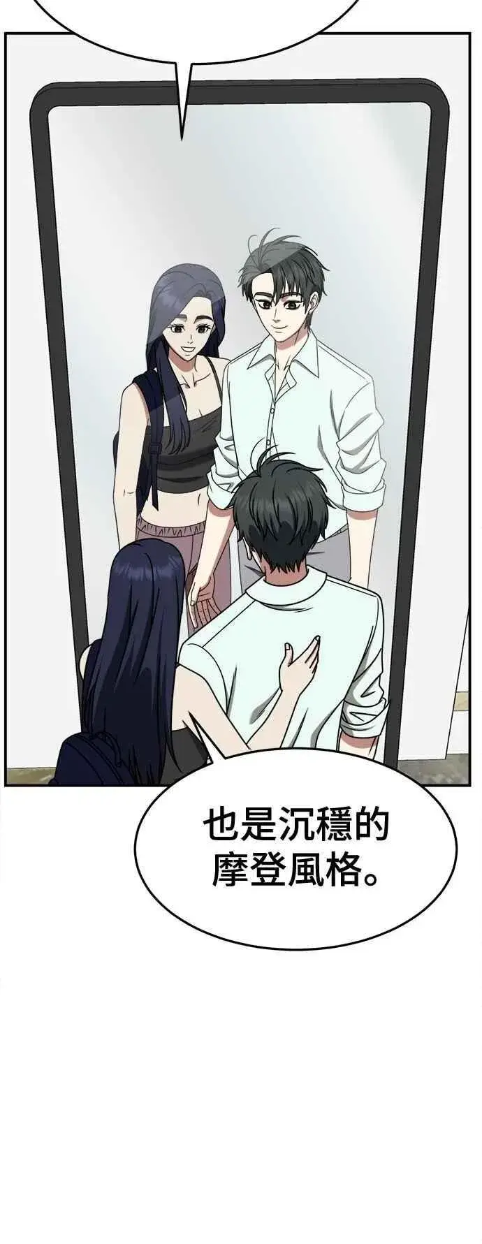 漫画《盗脸人生》S2 小百合 12第56张图