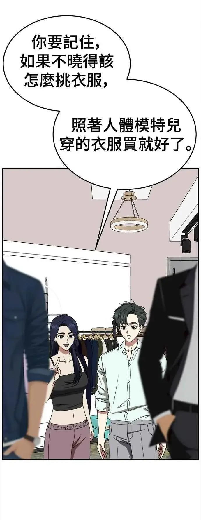 漫画《盗脸人生》S2 小百合 12第57张图