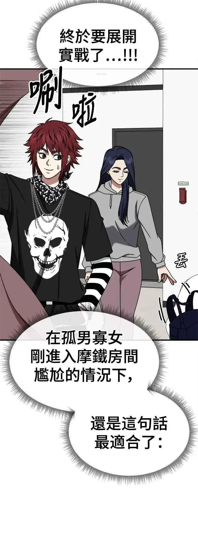 漫画《盗脸人生》S2 小百合 12第6张图