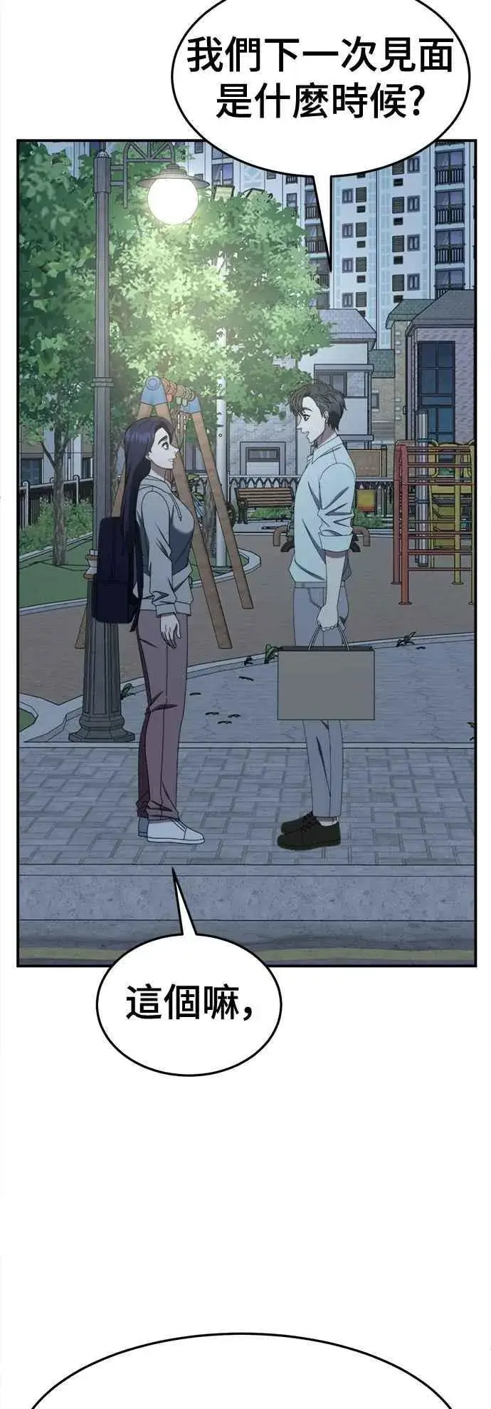 漫画《盗脸人生》S2 小百合 12第63张图