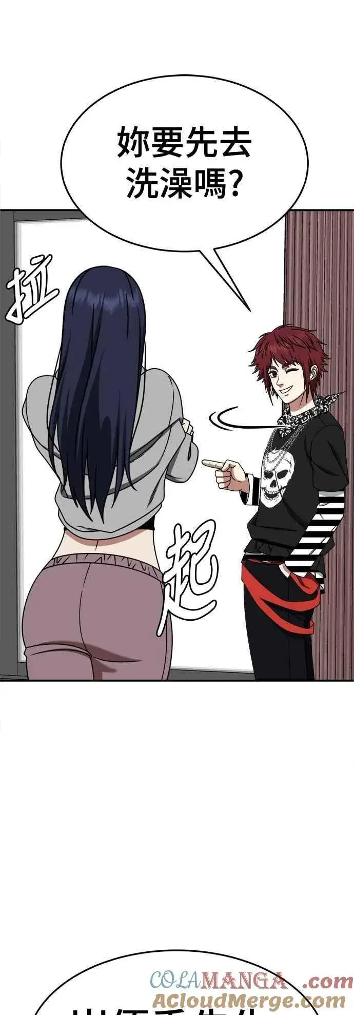 漫画《盗脸人生》S2 小百合 12第7张图