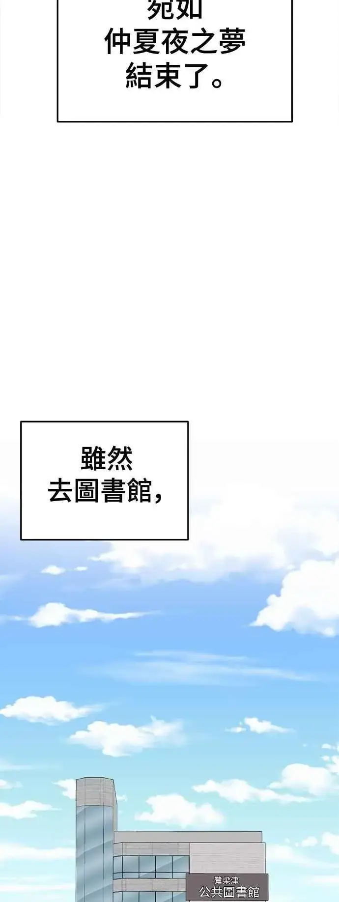 漫画《盗脸人生》S2 小百合 12第71张图