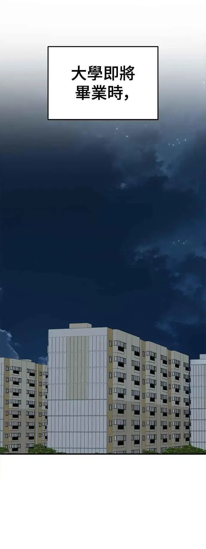 漫画《盗脸人生》S2 小百合 12第75张图