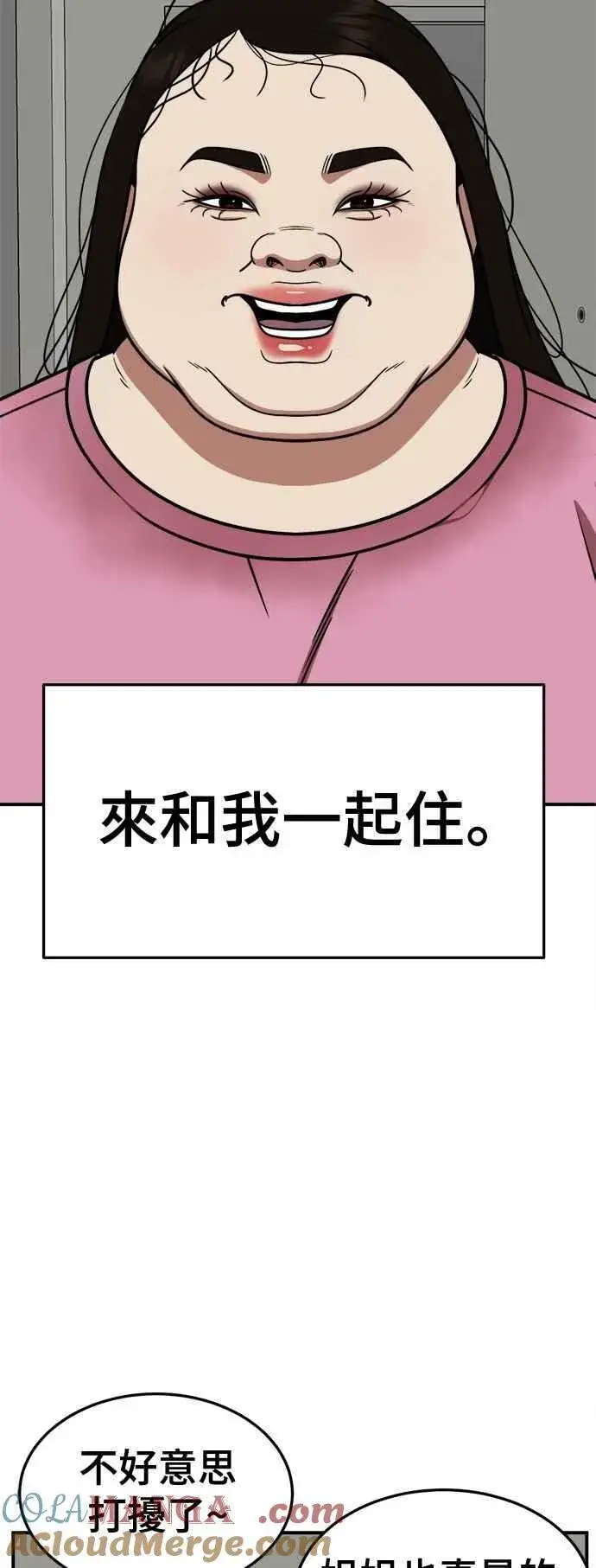 漫画《盗脸人生》S2 小百合 12第79张图