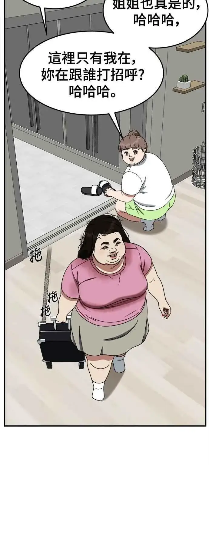 漫画《盗脸人生》S2 小百合 12第80张图