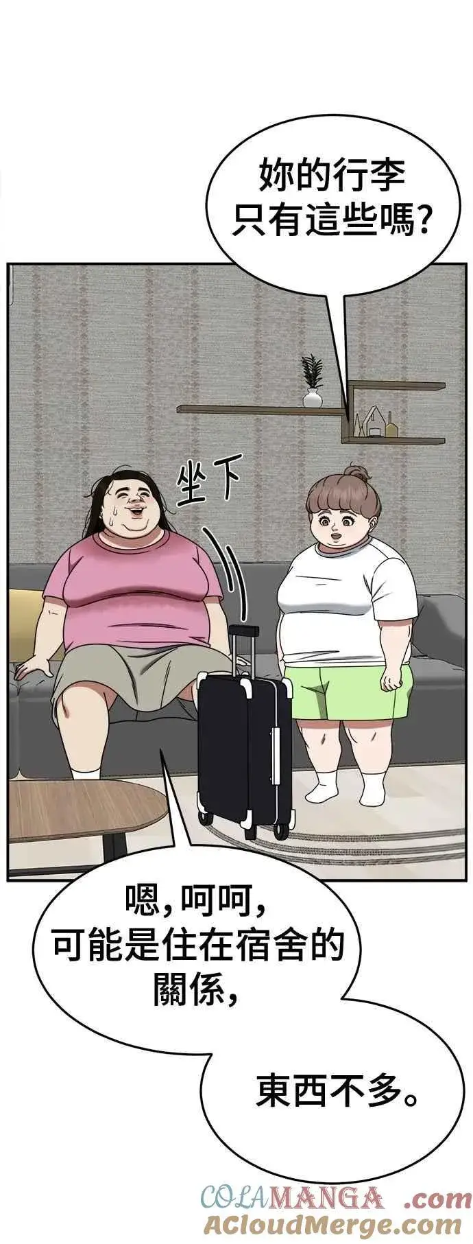 漫画《盗脸人生》S2 小百合 12第82张图
