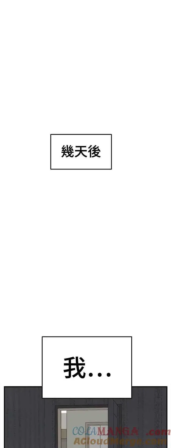 漫画《盗脸人生》S2 小百合 12第91张图