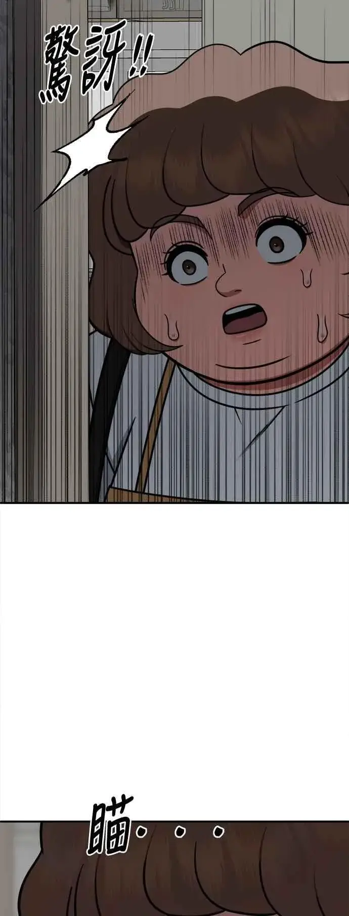 漫画《盗脸人生》S2 小百合 12第93张图