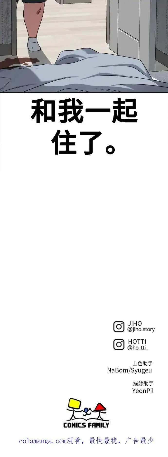 漫画《盗脸人生》S2 小百合 12第96张图