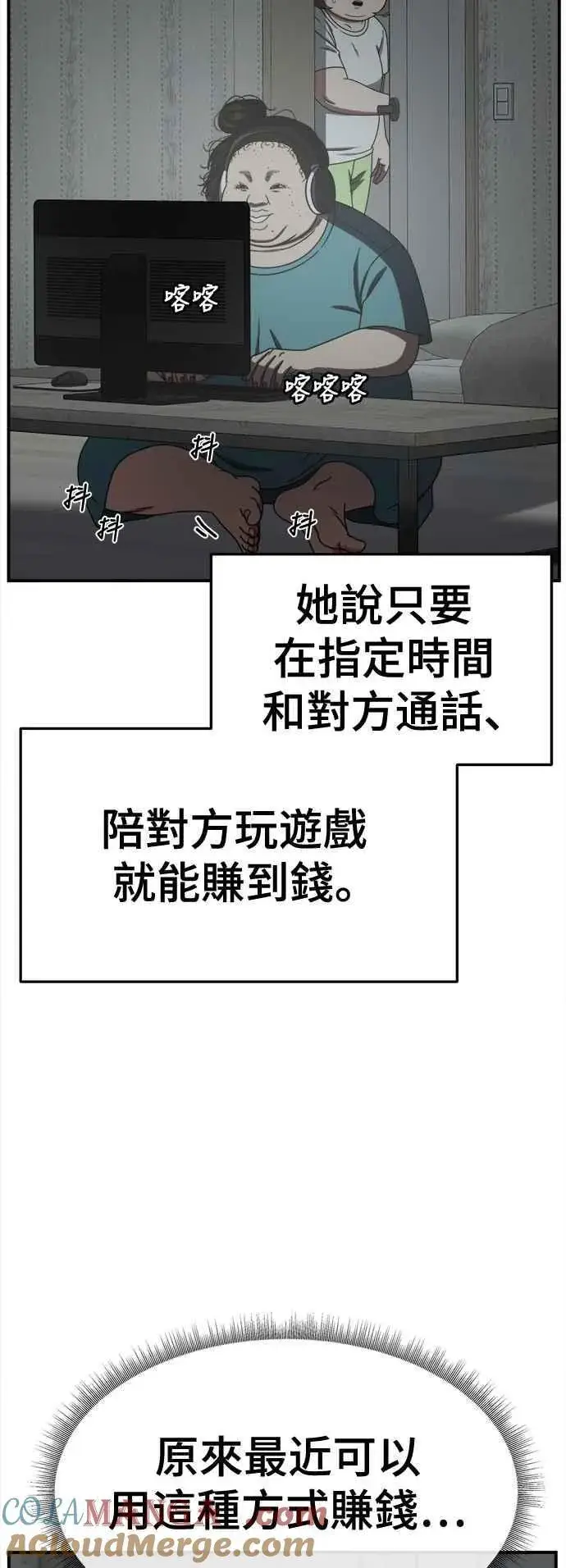 漫画《盗脸人生》S2 小百合 13第13张图