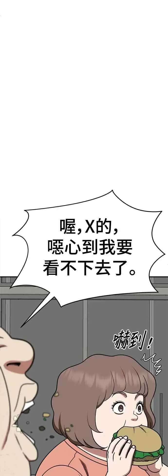 漫画《盗脸人生》S2 小百合 13第18张图
