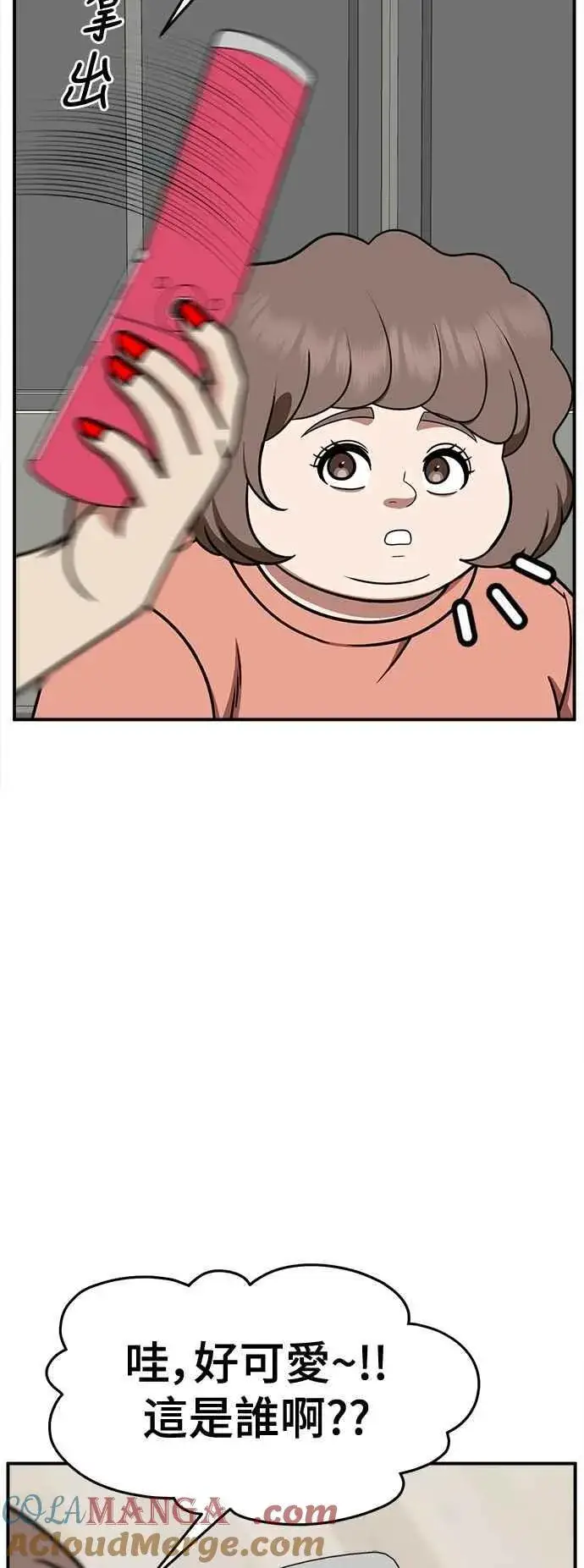 漫画《盗脸人生》S2 小百合 13第25张图
