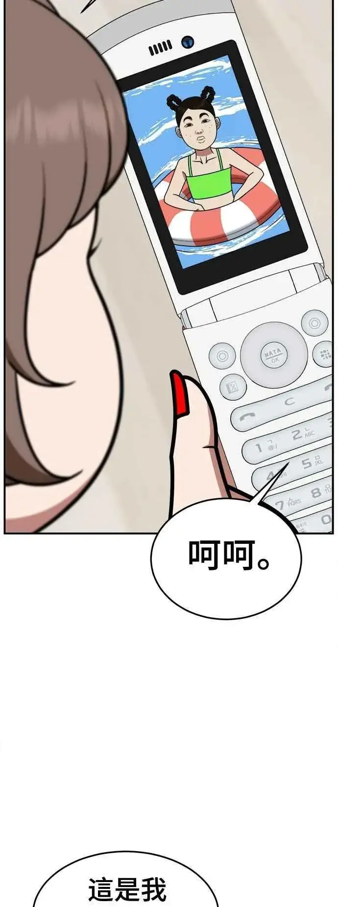 漫画《盗脸人生》S2 小百合 13第26张图