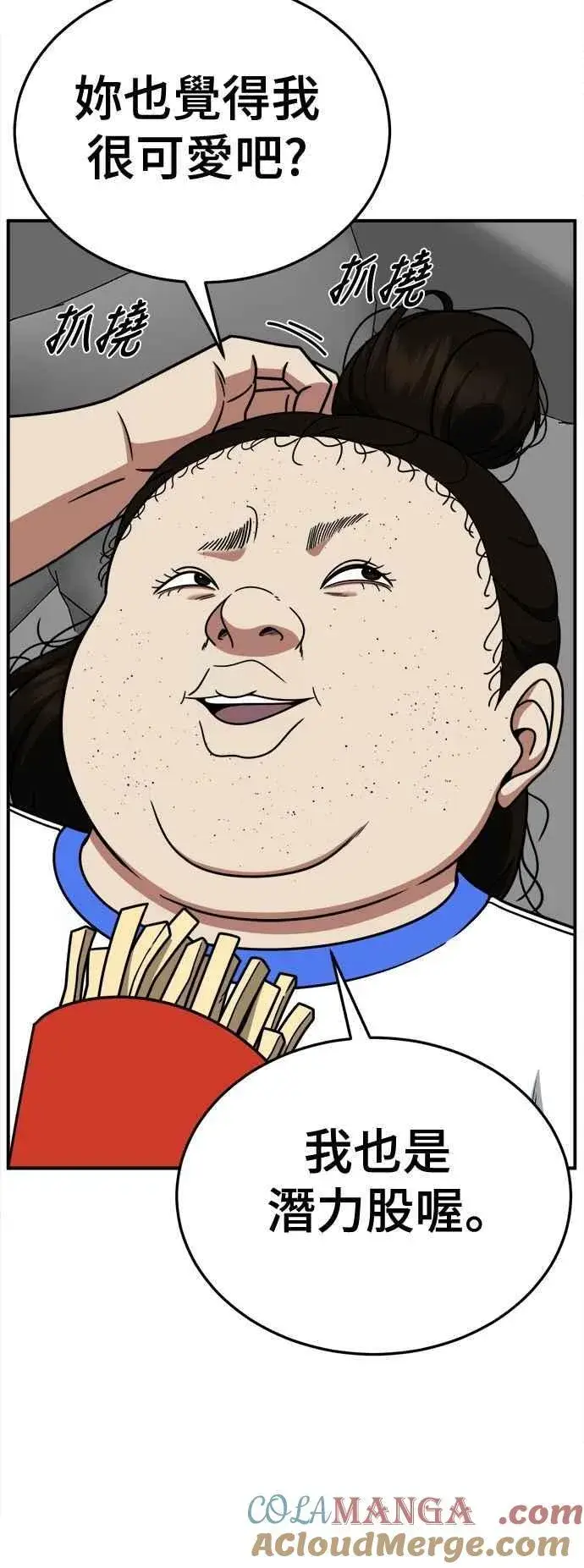 漫画《盗脸人生》S2 小百合 13第28张图