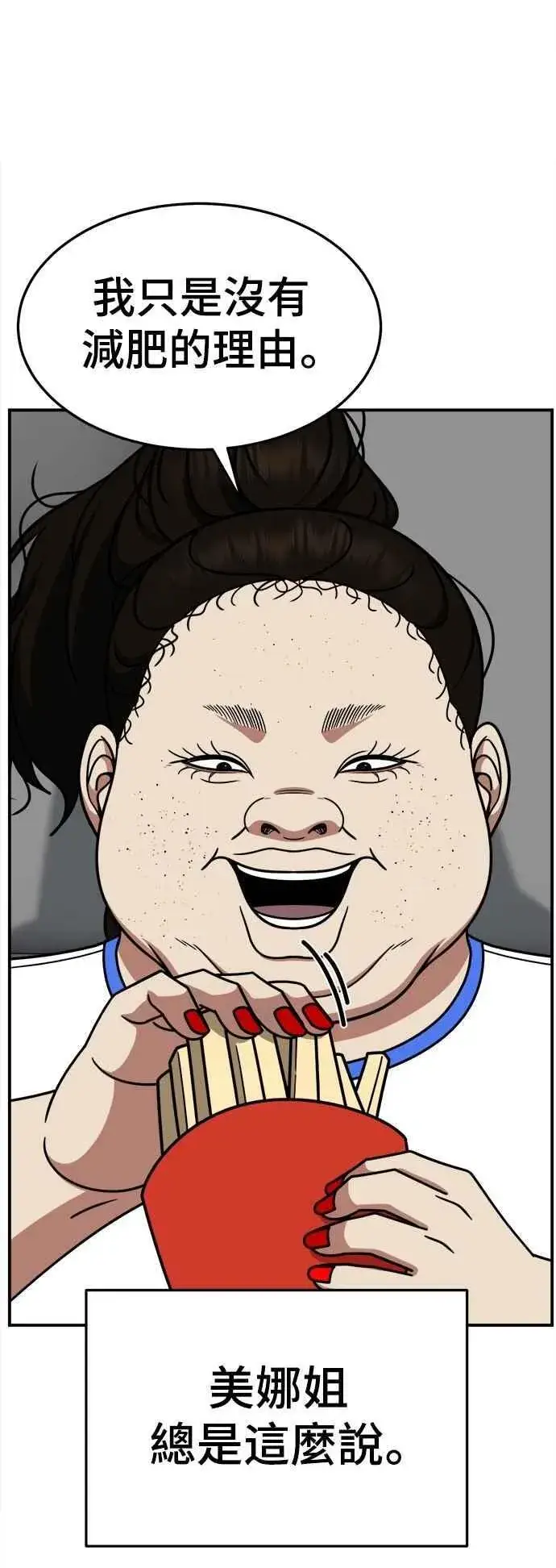 漫画《盗脸人生》S2 小百合 13第30张图