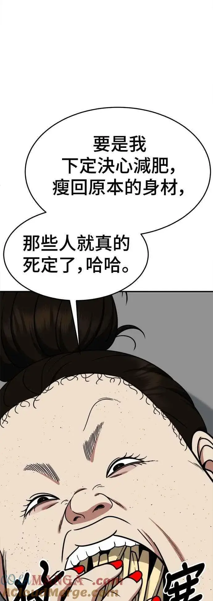 漫画《盗脸人生》S2 小百合 13第31张图