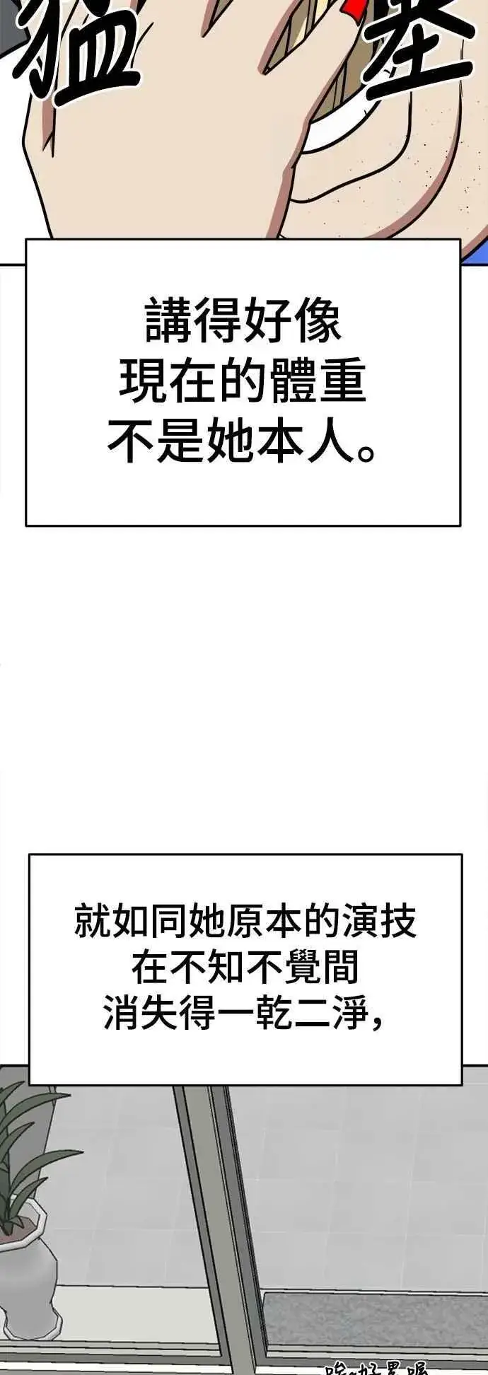 漫画《盗脸人生》S2 小百合 13第32张图