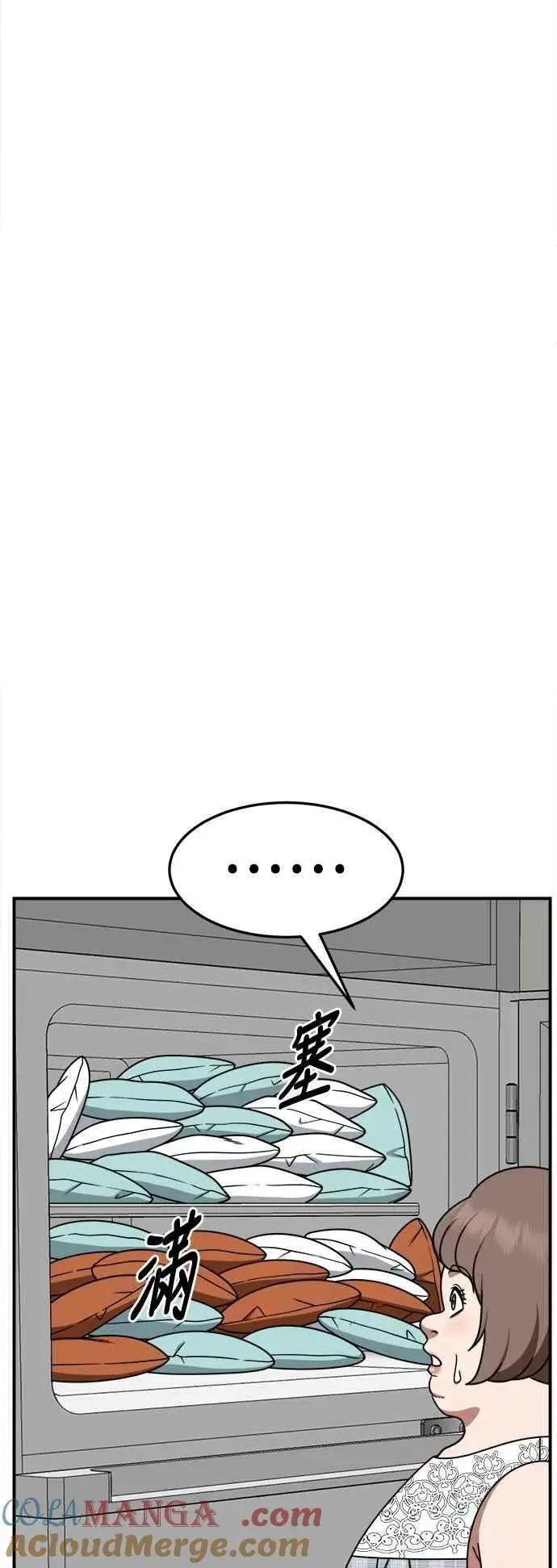 漫画《盗脸人生》S2 小百合 13第34张图