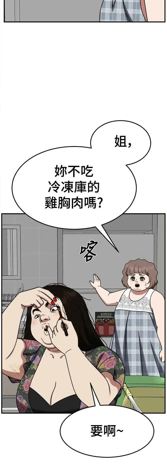 漫画《盗脸人生》S2 小百合 13第35张图