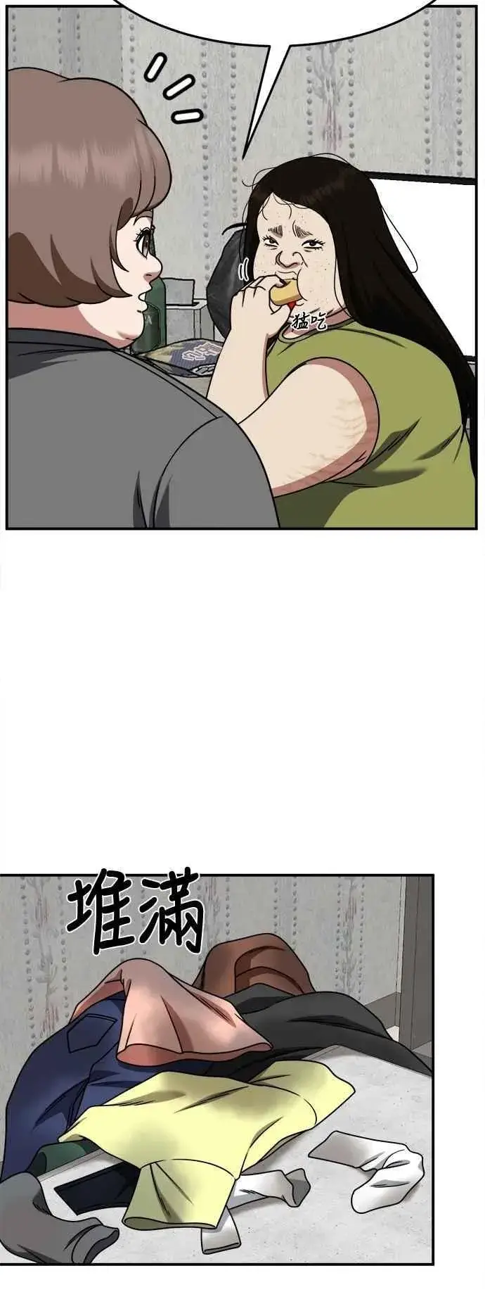 漫画《盗脸人生》S2 小百合 13第69张图