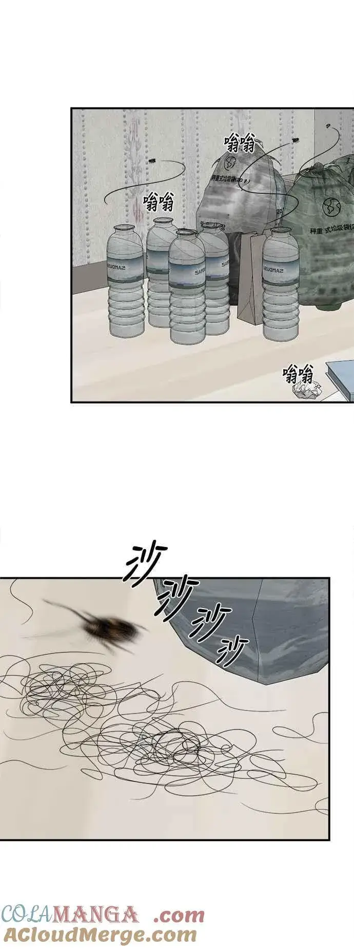 漫画《盗脸人生》S2 小百合 13第70张图