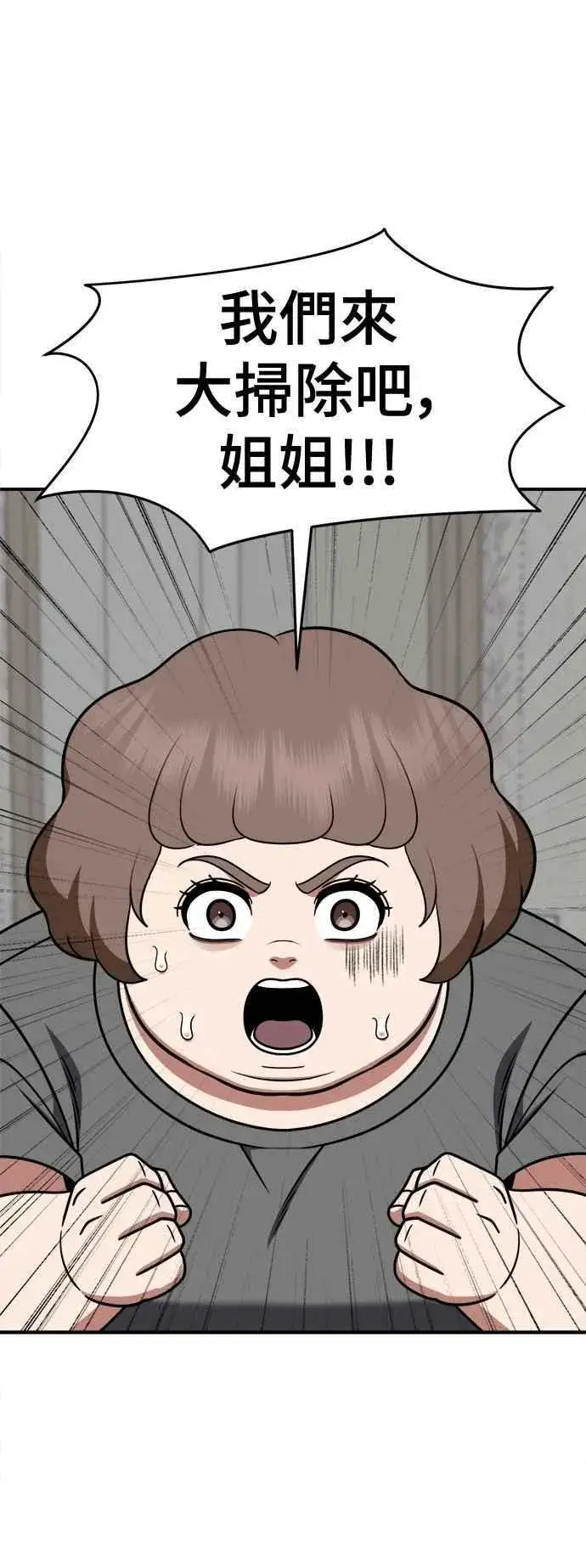 漫画《盗脸人生》S2 小百合 13第71张图