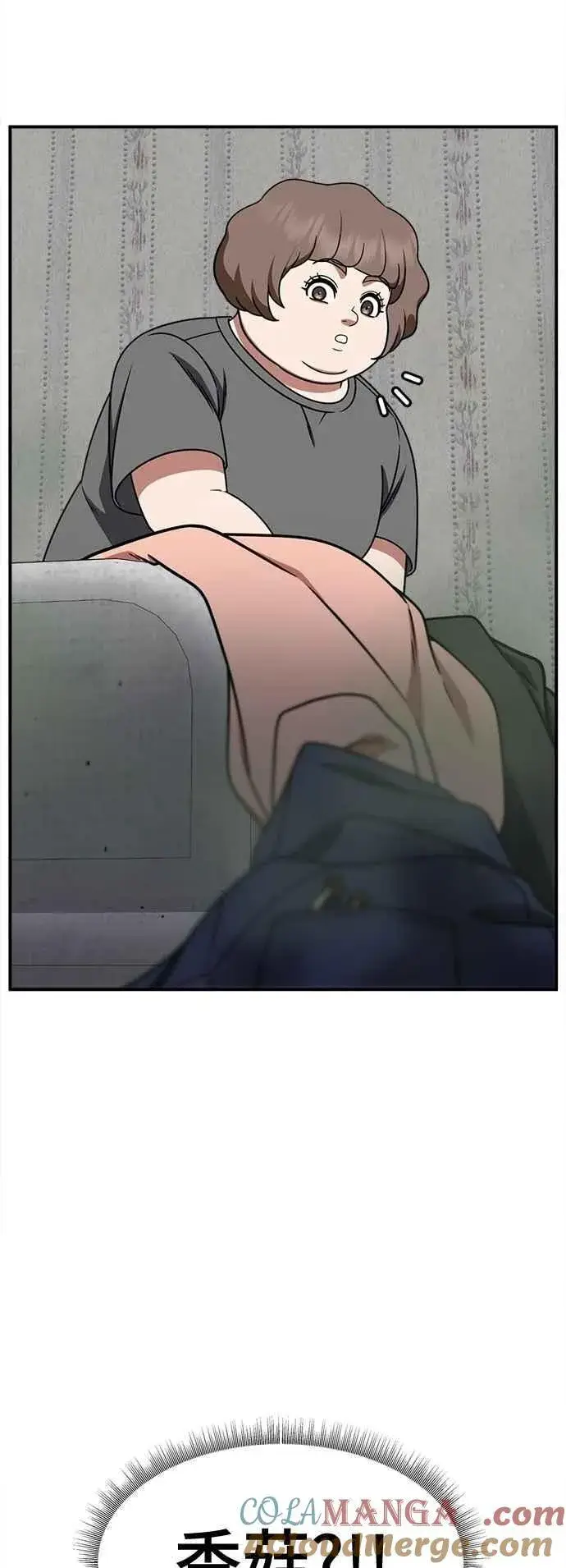漫画《盗脸人生》S2 小百合 13第76张图