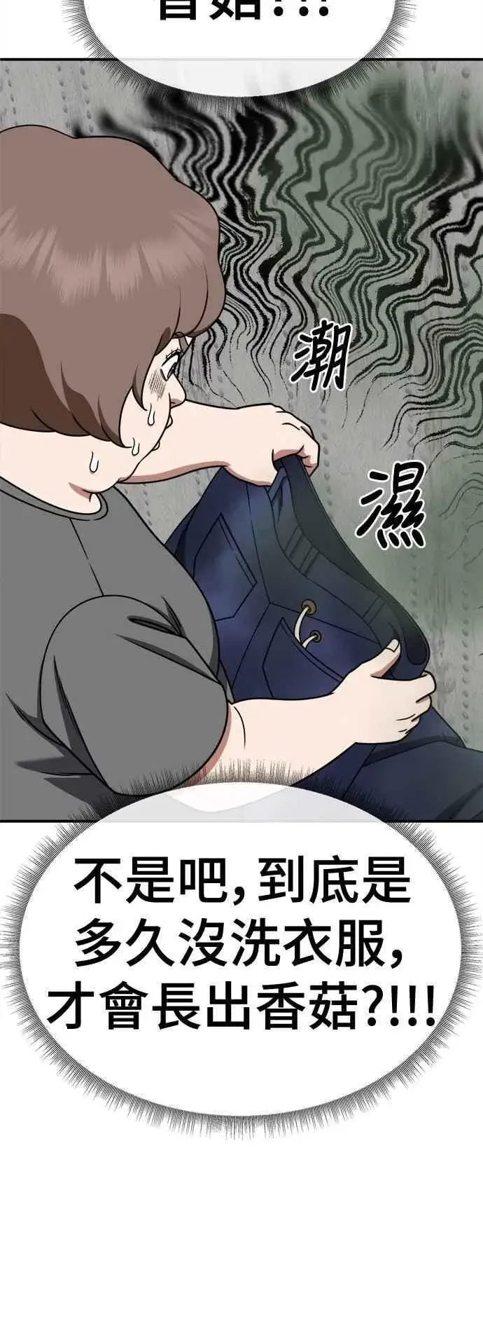 漫画《盗脸人生》S2 小百合 13第77张图
