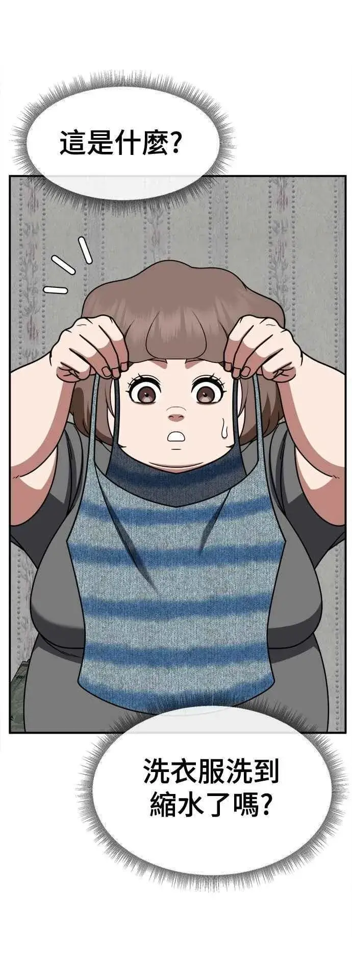 漫画《盗脸人生》S2 小百合 13第78张图