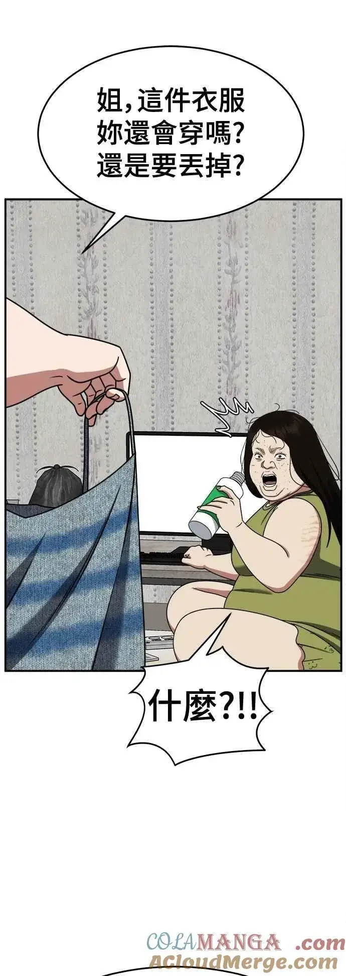 漫画《盗脸人生》S2 小百合 13第79张图