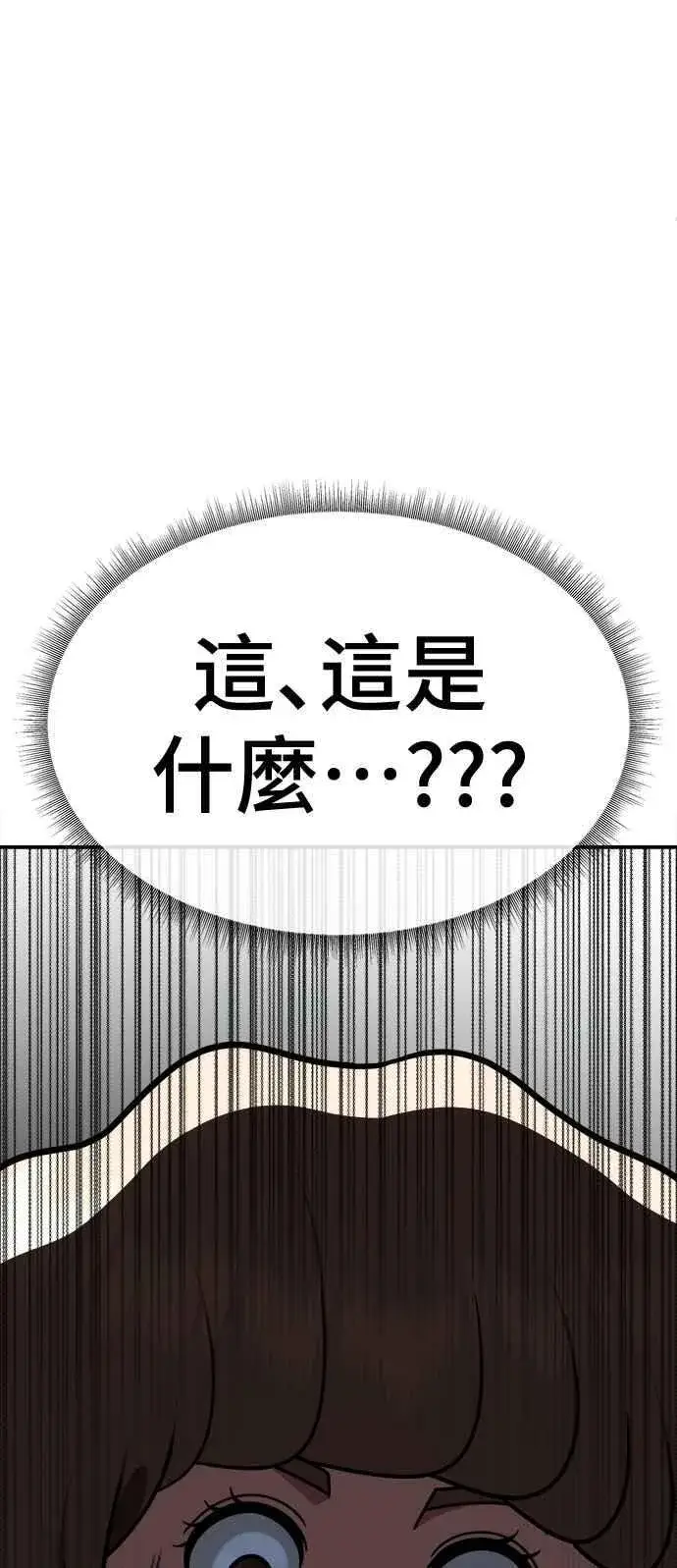 漫画《盗脸人生》S2 小百合 13第86张图