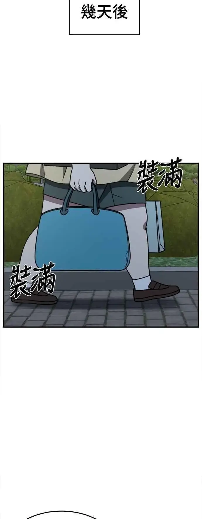 漫画《盗脸人生》S2 小百合 14第17张图