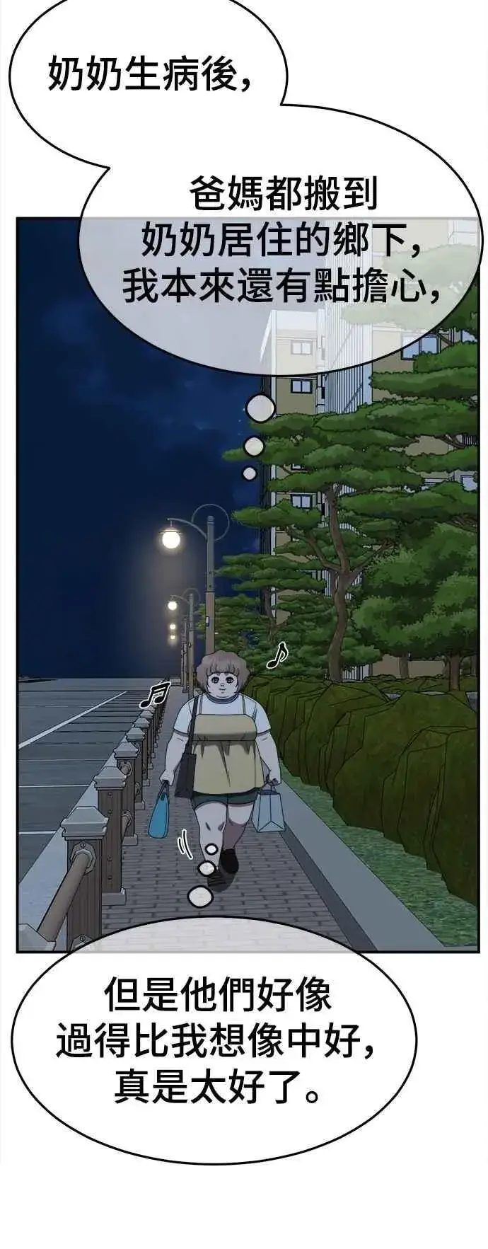 漫画《盗脸人生》S2 小百合 14第18张图