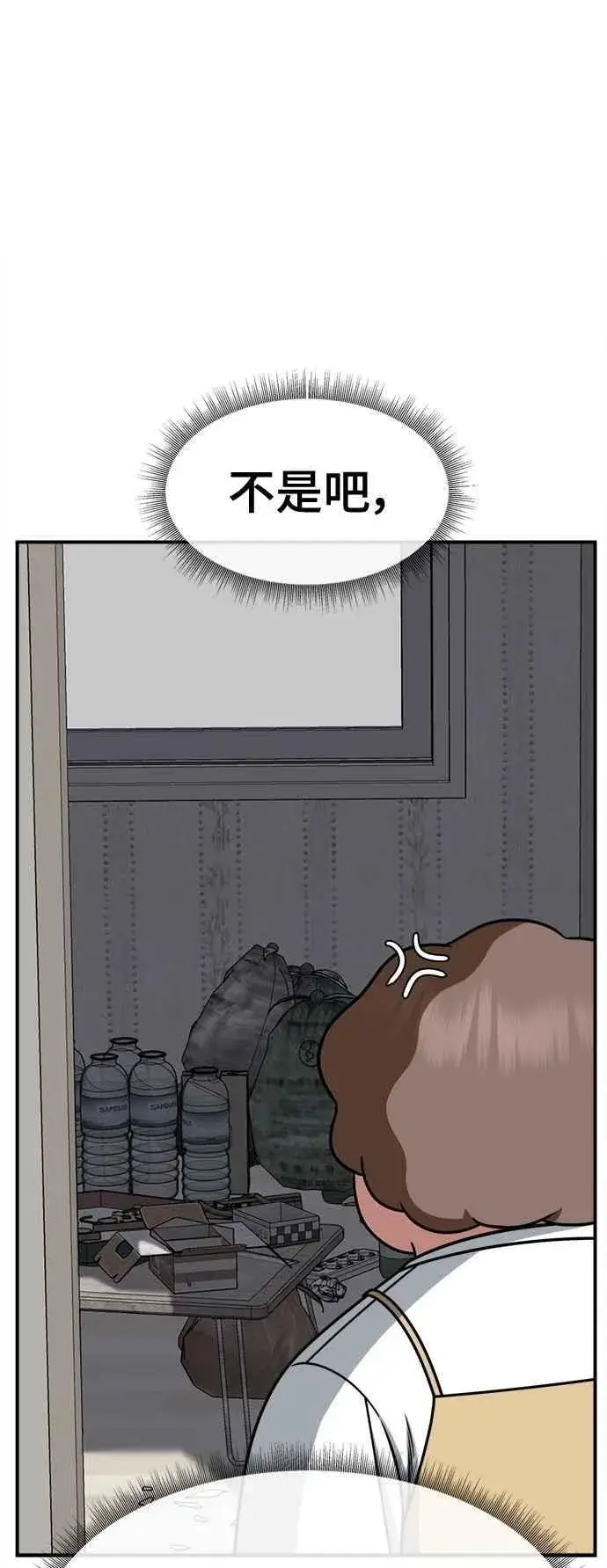 漫画《盗脸人生》S2 小百合 14第26张图