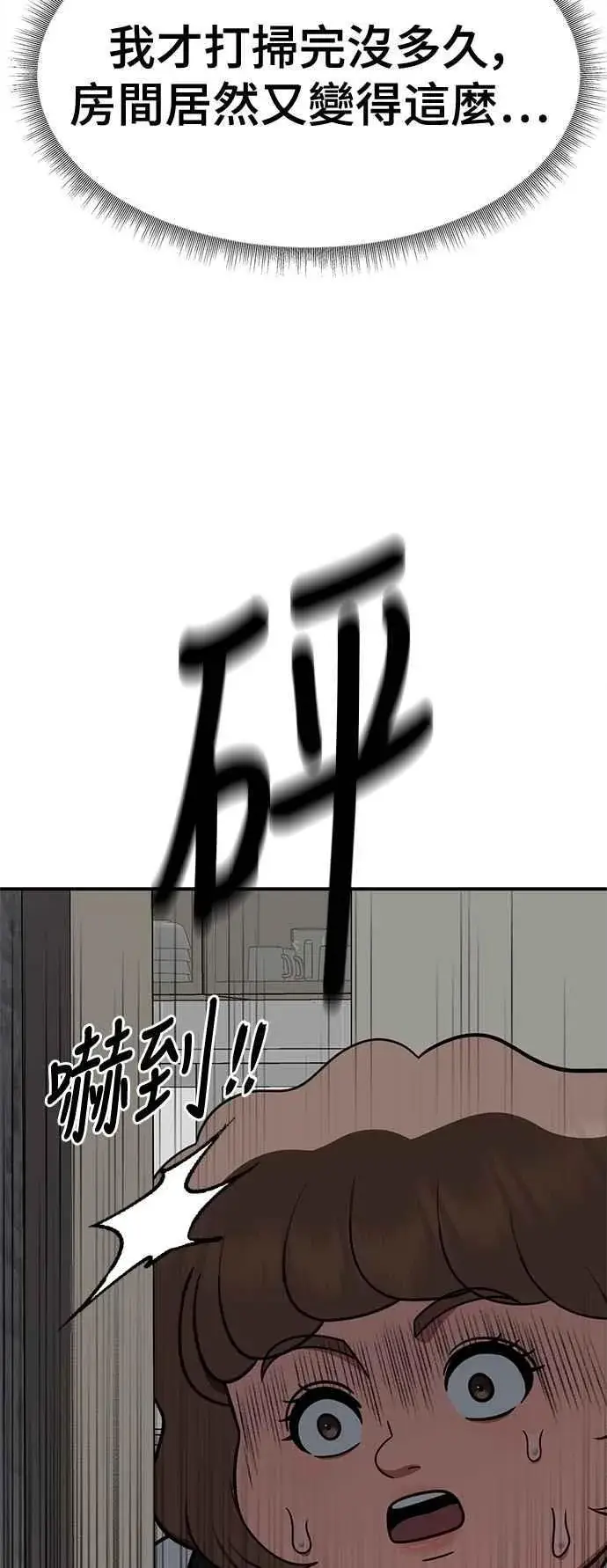 漫画《盗脸人生》S2 小百合 14第27张图