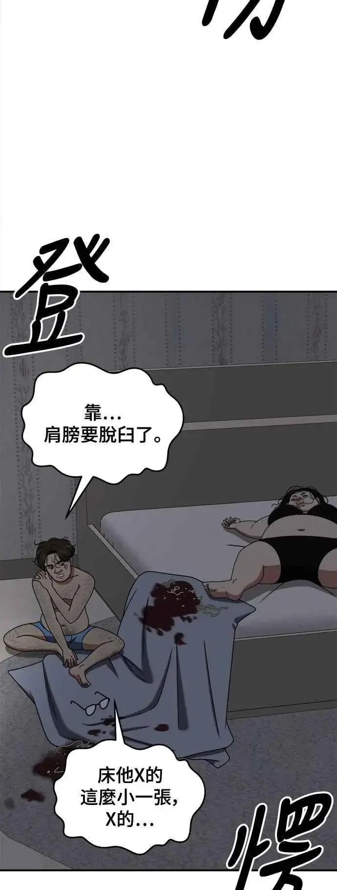 漫画《盗脸人生》S2 小百合 14第32张图