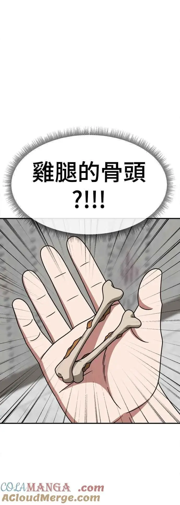 漫画《盗脸人生》S2 小百合 14第4张图