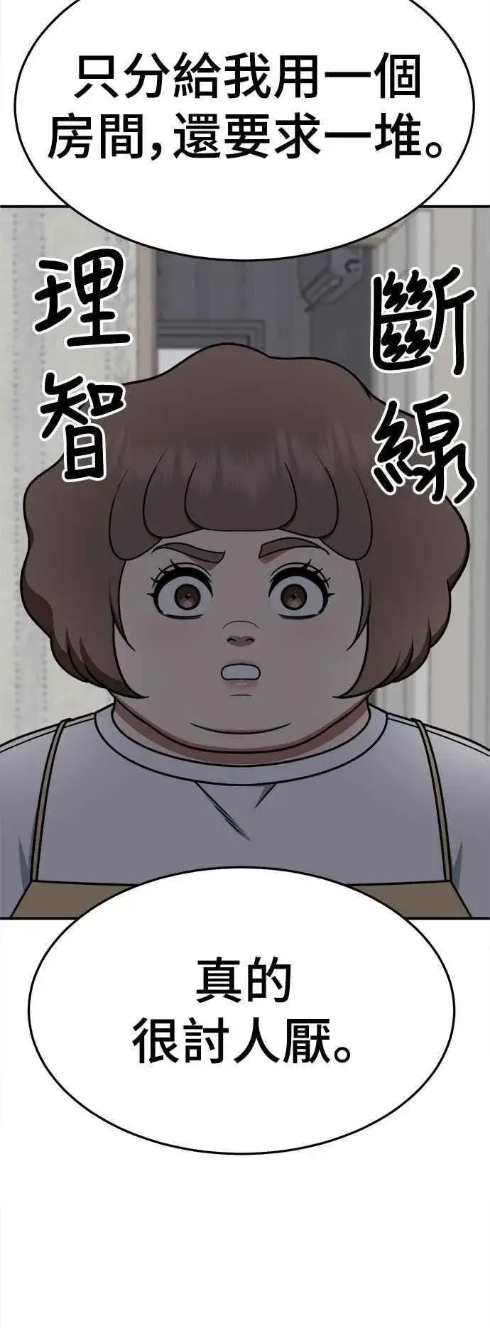 漫画《盗脸人生》S2 小百合 14第41张图