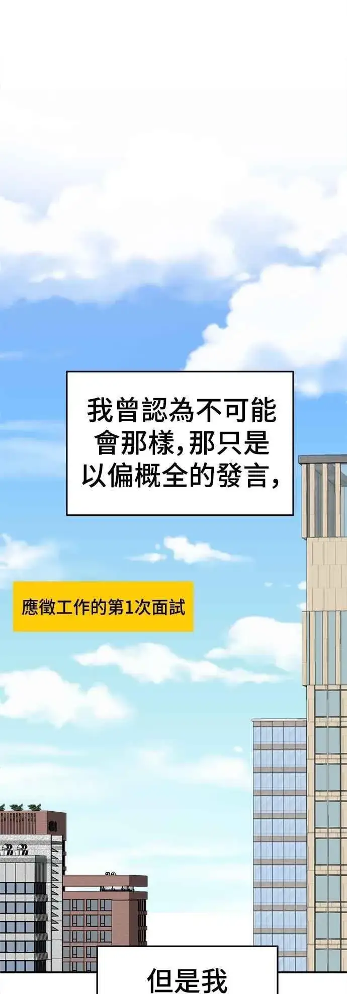 漫画《盗脸人生》S2 小百合 14第60张图