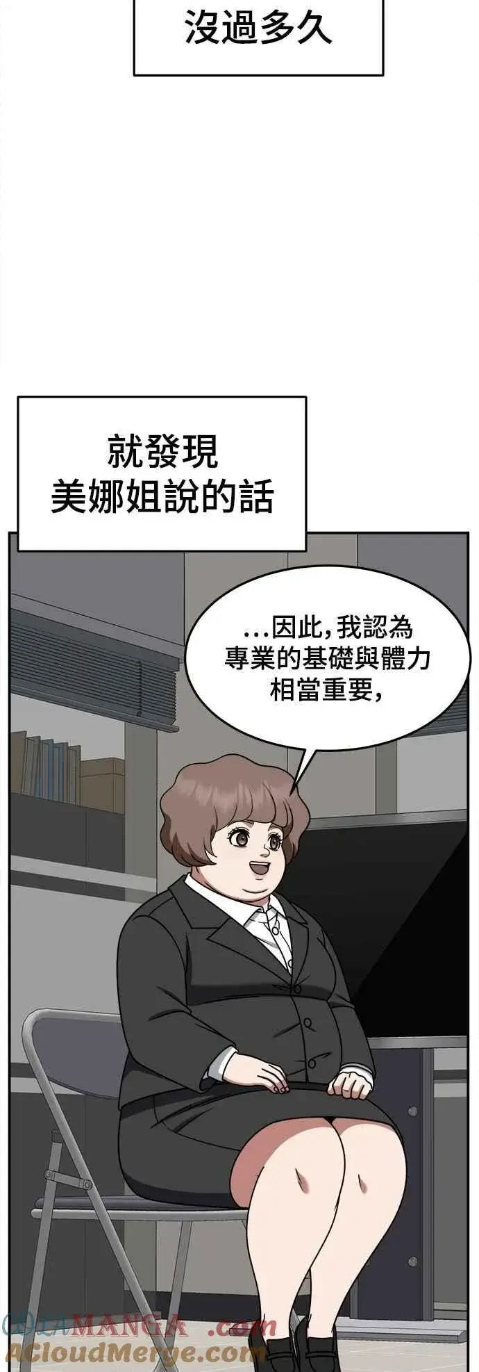 漫画《盗脸人生》S2 小百合 14第61张图