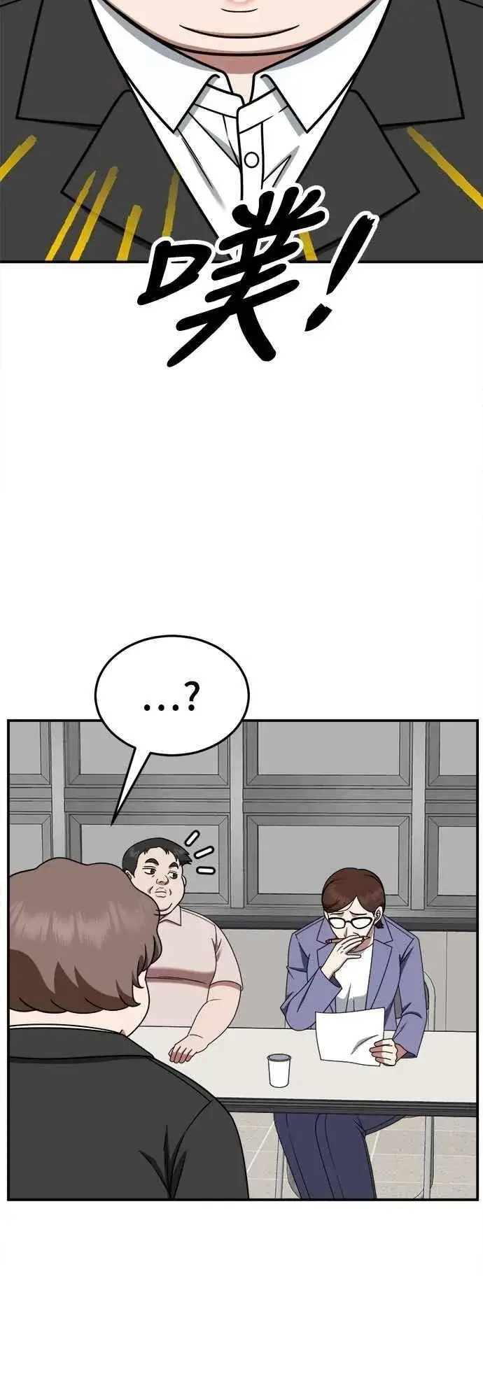 漫画《盗脸人生》S2 小百合 14第63张图