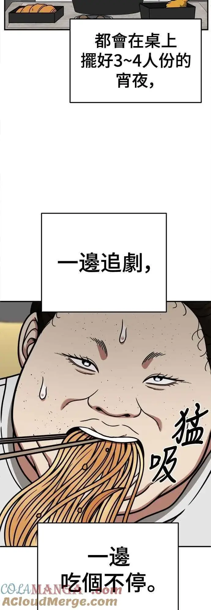 漫画《盗脸人生》S2 小百合 14第76张图