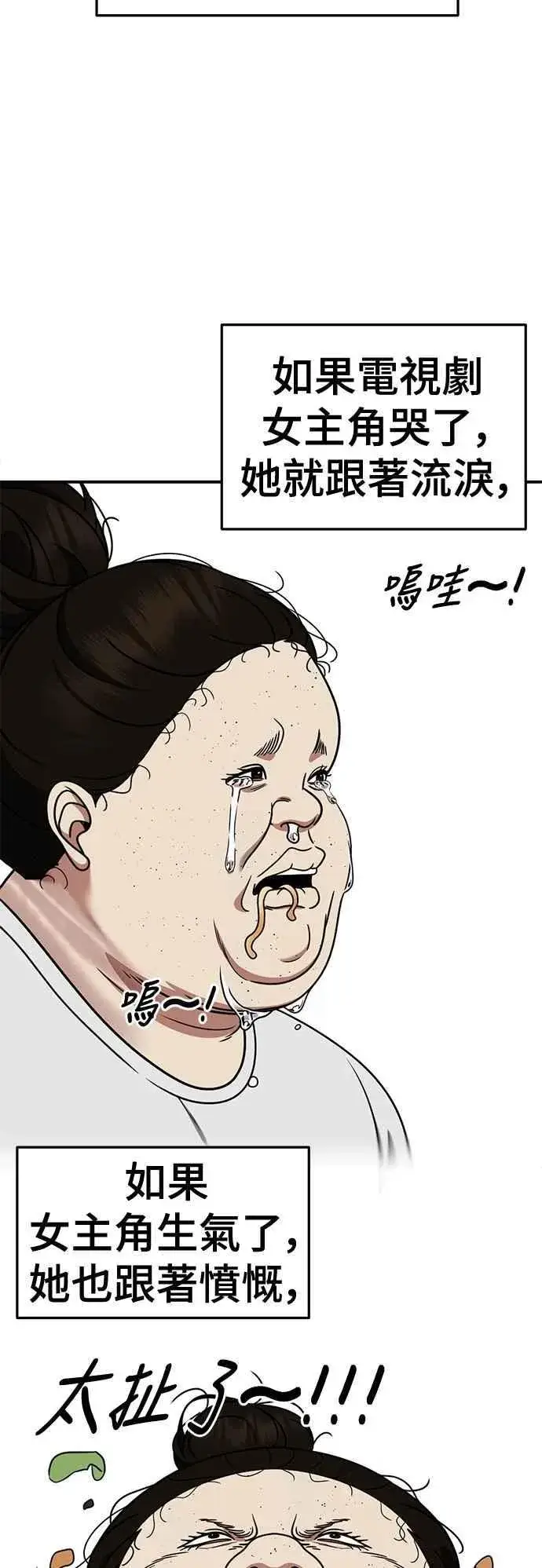 漫画《盗脸人生》S2 小百合 14第77张图