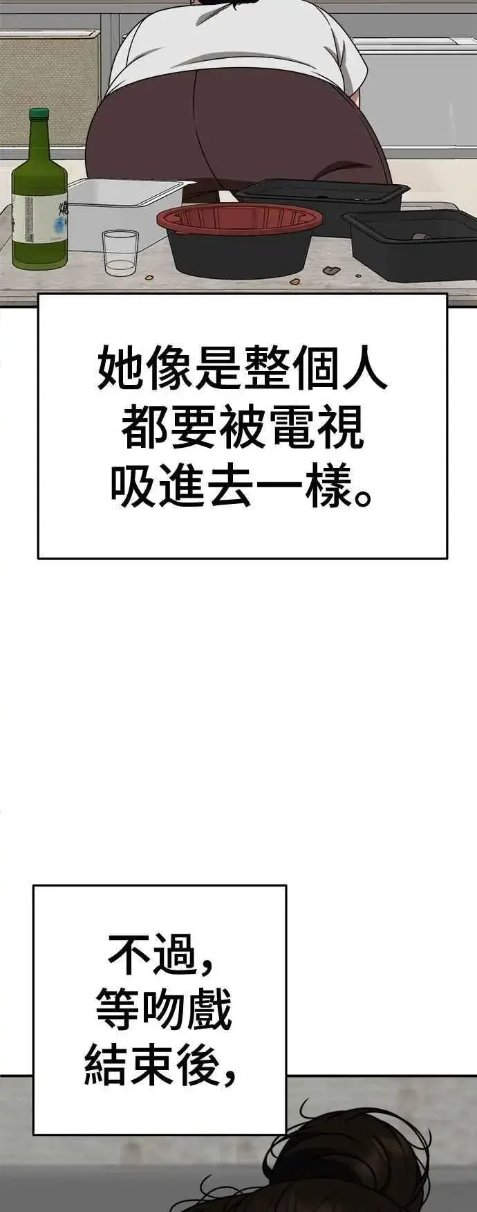 漫画《盗脸人生》S2 小百合 14第80张图